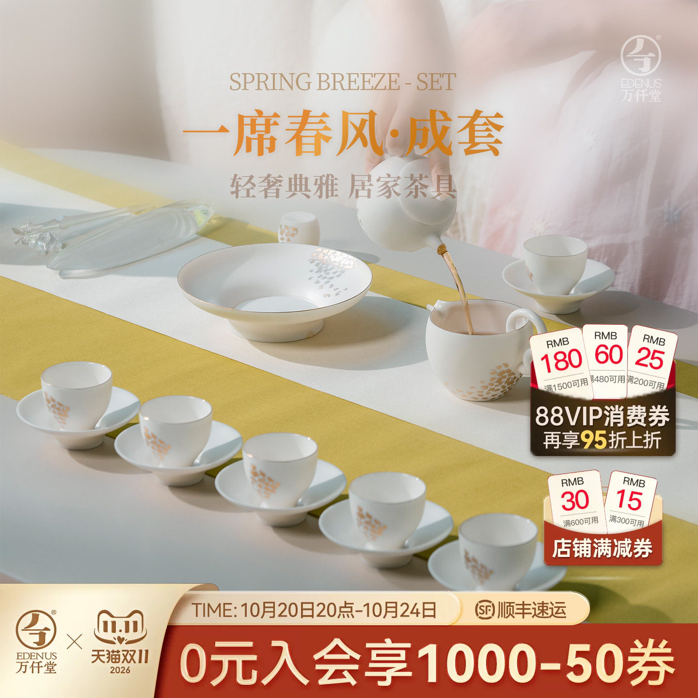 万仟堂陶瓷家用客厅6人功夫茶具套装带茶盘泡茶中式一席春风