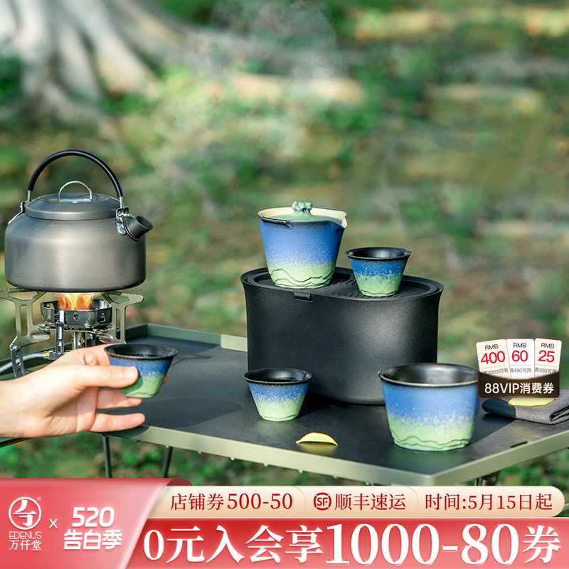 万仟堂露营茶具户外喝茶装备随身泡茶便携式旅行茶具套装山水之间