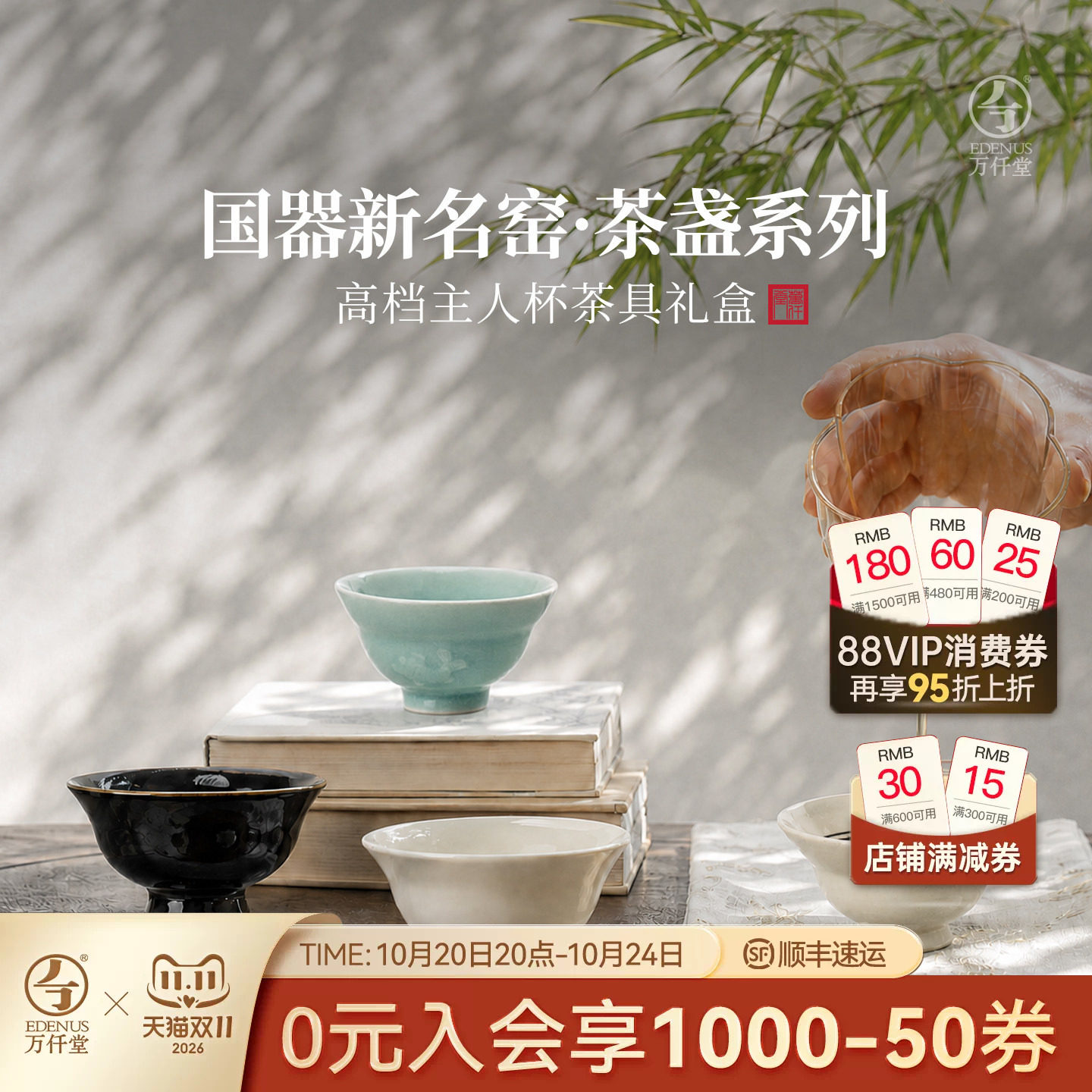 万仟堂高档名窑主人杯个人专用功夫泡茶盏杯乔迁茶具礼盒送长辈