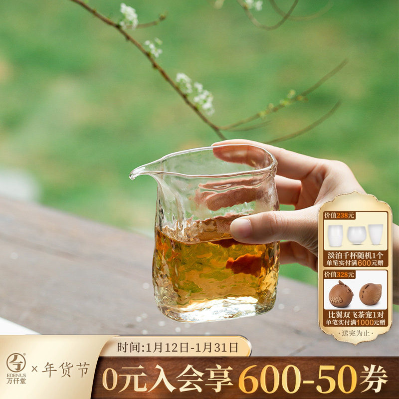 万仟堂晶致系列玻璃茶海耐热公道杯手工高档轻奢功夫茶器小寒茶海,餐饮具,茶海,淘宝优惠券,粉丝福利购,淘宝优惠卷