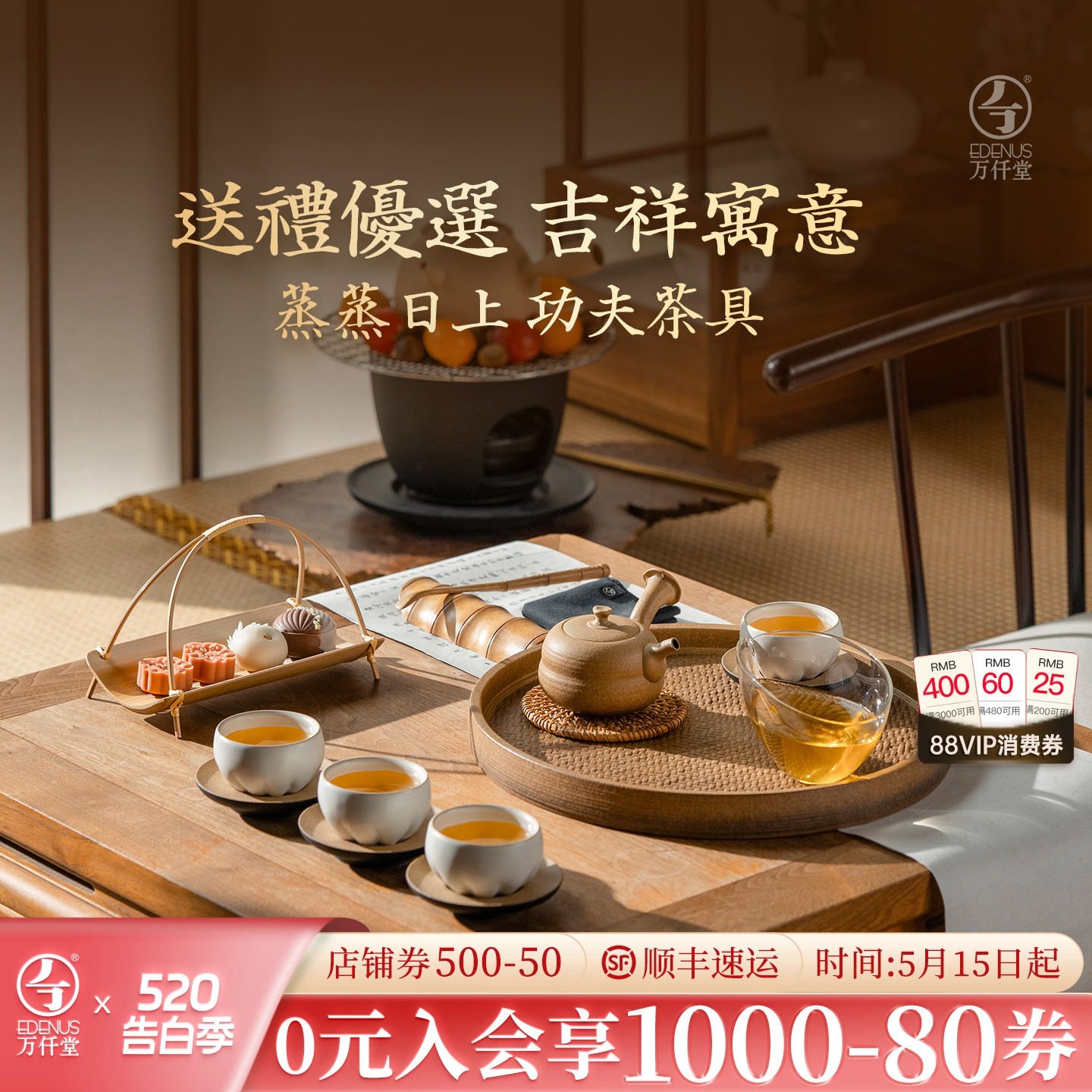 万仟堂陶瓷功夫茶具套装家用送礼中式轻奢高档茶具礼盒蒸蒸日上