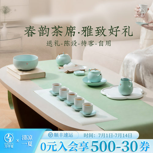 万仟堂高档清雅功夫茶具套装