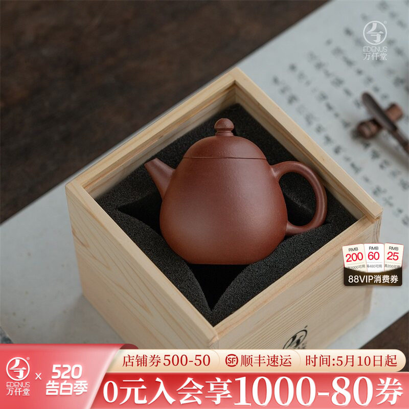 万仟堂紫泥紫砂壶半手工家用可养泡茶壶单壶高档龙蛋紫砂壶 130ml