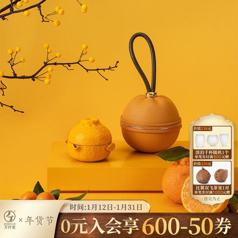 万仟堂快客杯便携随身茶具套装陶瓷家用户外露营旅行茶具大吉大利,餐饮具,旅行茶具,淘宝优惠券,粉丝福利购,淘宝优惠卷