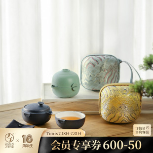 万仟堂陶瓷快客杯一壶一杯单人旅行茶具户外随身便携茶具天地好合