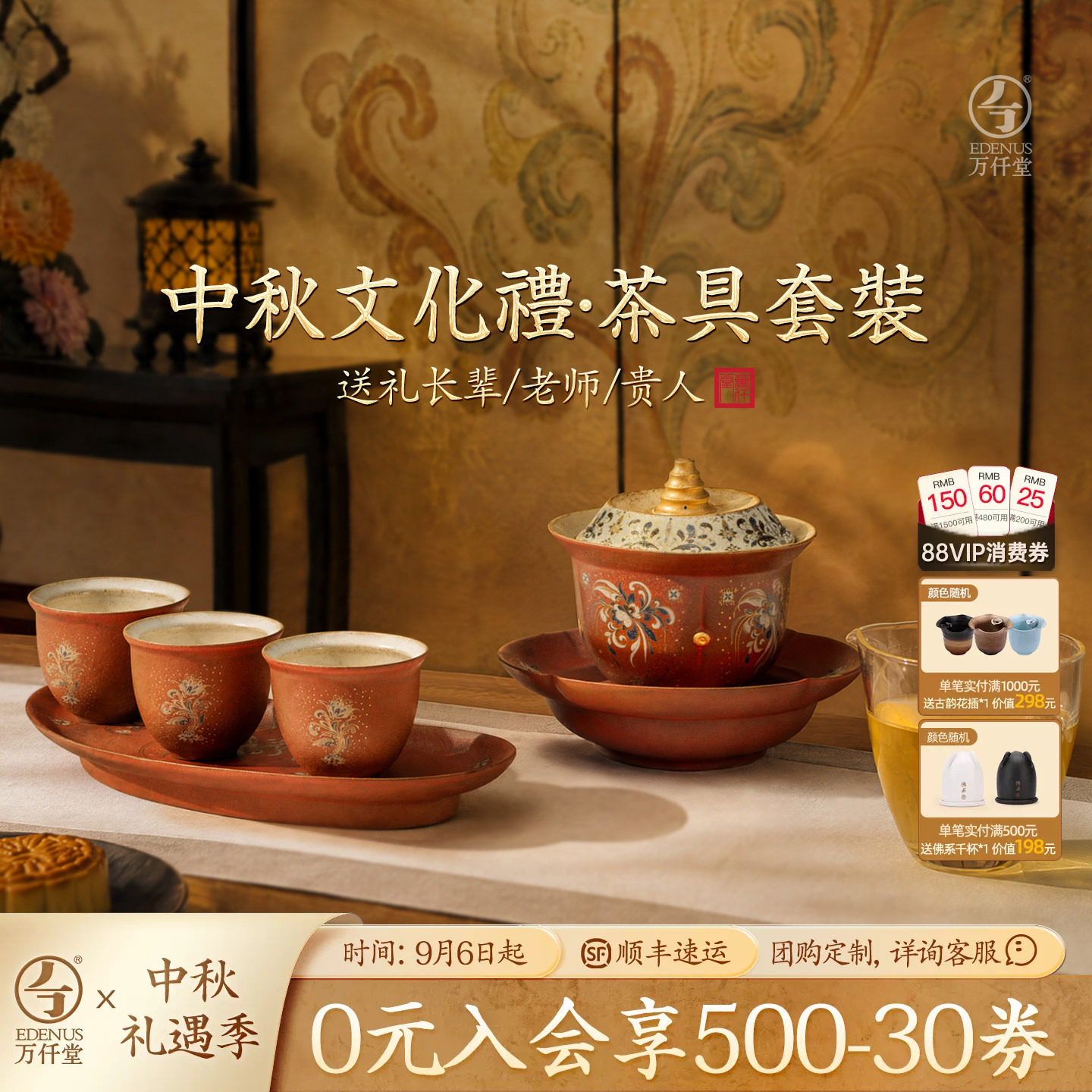 万仟堂敦煌系列茶具套装图片