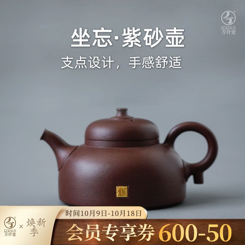 万仟堂纯手工紫砂壶可养高档送礼