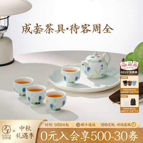 万仟堂唐三彩功夫茶具套装