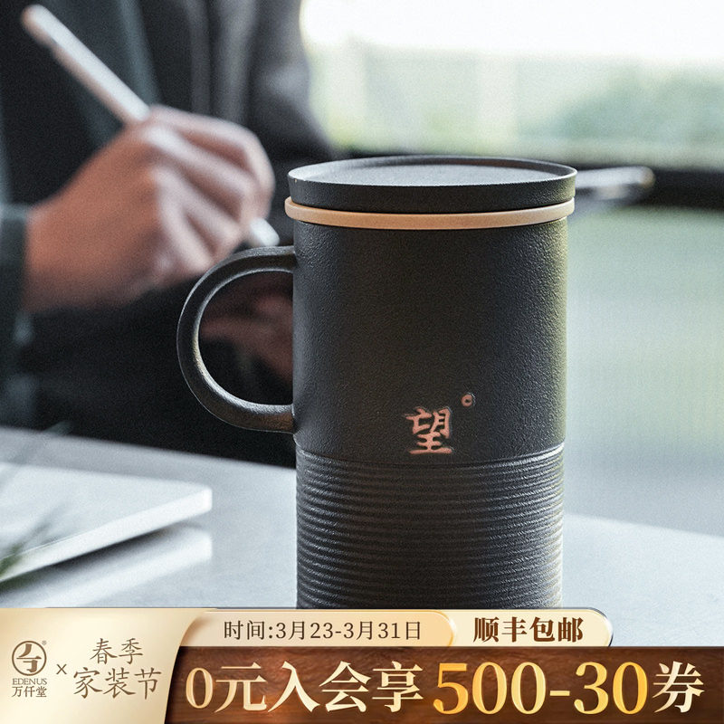 万仟堂高档办公杯茶杯办公室泡茶杯茶水分离杯陶瓷茶杯子男士望杯