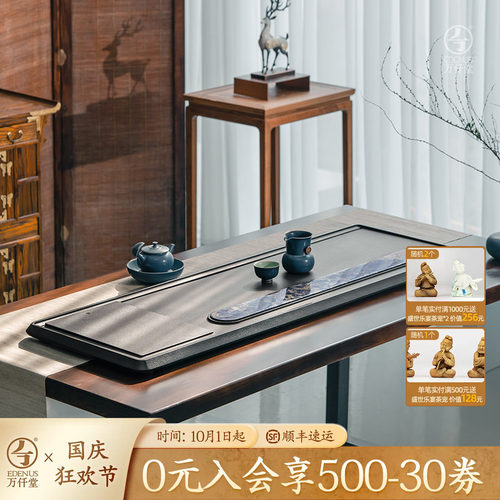 万仟堂高奢乌金石茶盘