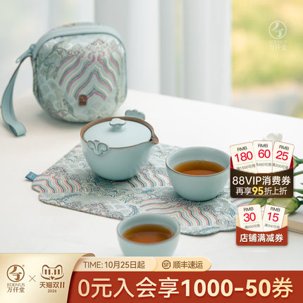 万仟堂陶瓷旅行茶具快客杯一壶二杯户外露营便携式茶具称心如意