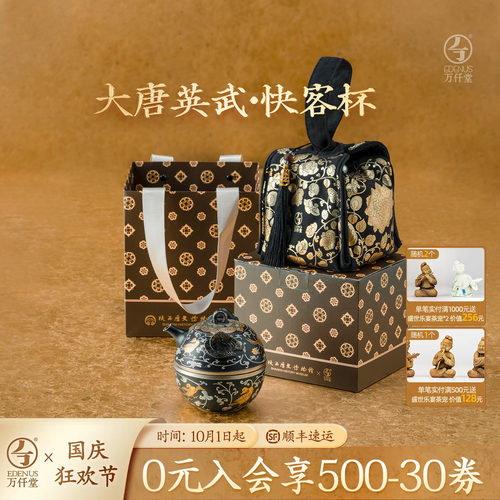 万仟堂高档文创旅行茶具