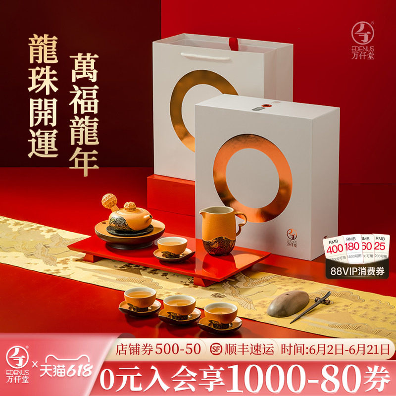 万仟堂龙年茶具套装2025新款家用轻奢高档功夫茶具套装龙珠开运