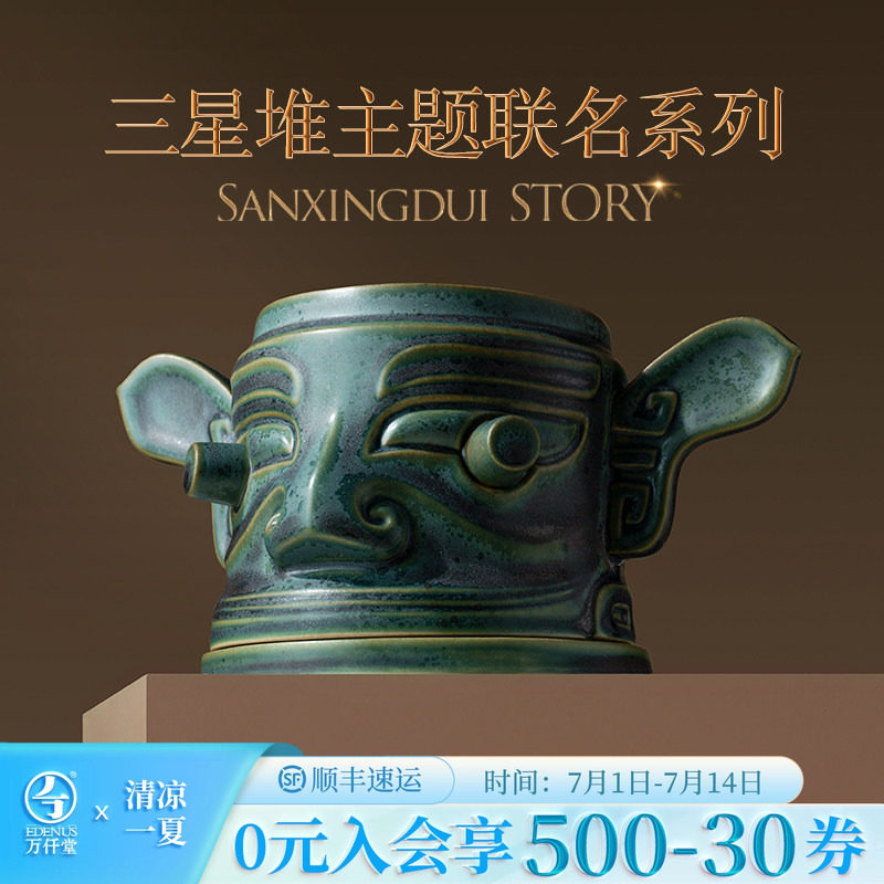 万仟堂陶瓷香炉家用室内香插座香薰炉创意香托茶道零配件三星堆