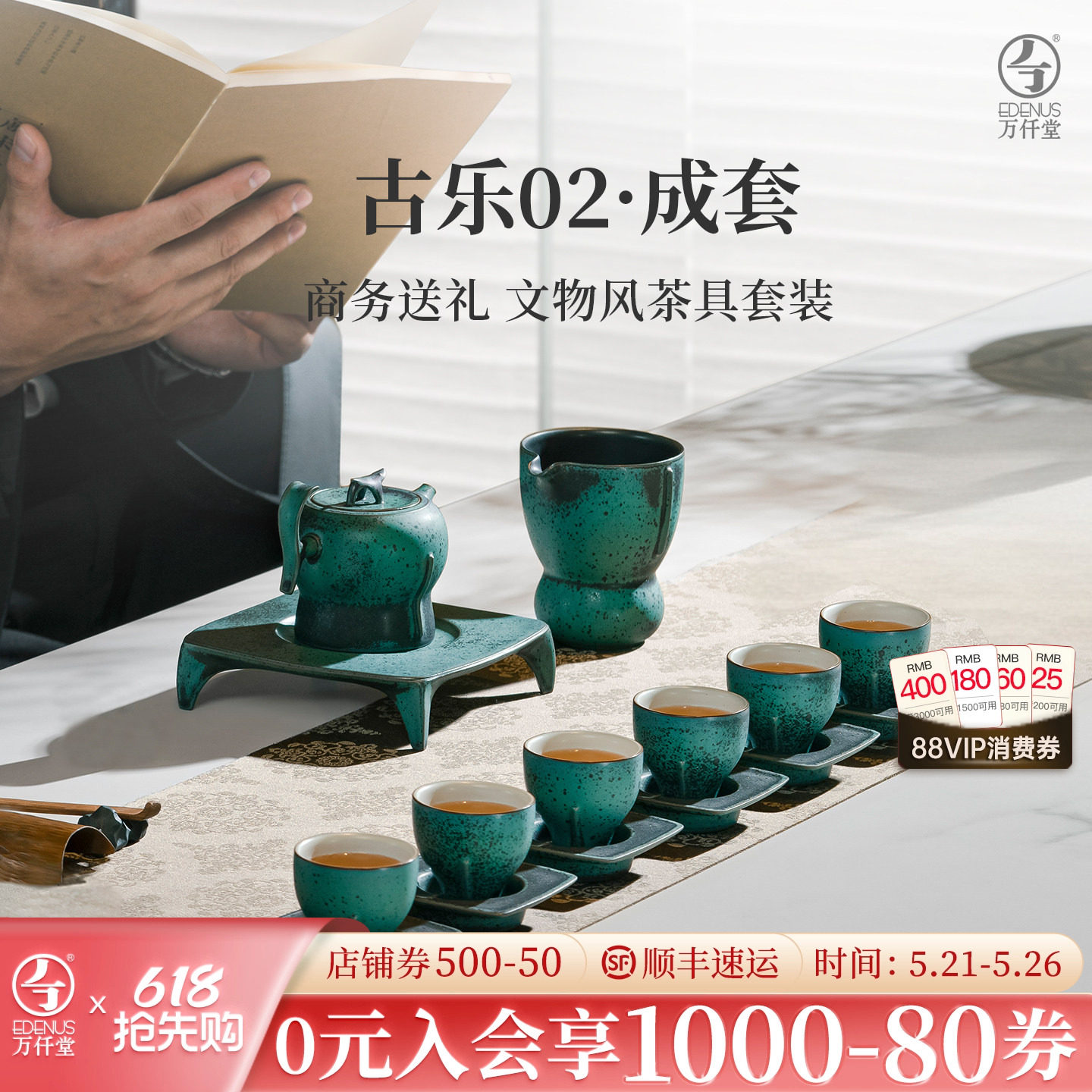 万仟堂功夫茶具家用轻奢高档茶杯套装商务送礼文物风茶具古乐02
