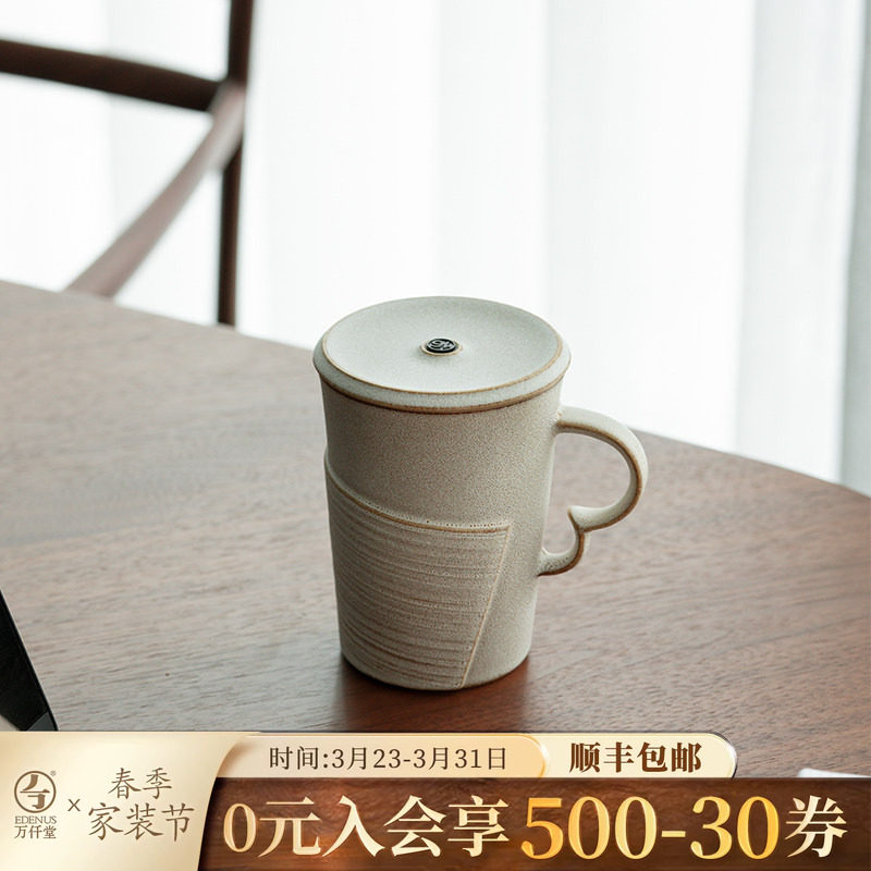 万仟堂茶杯陶瓷办公室泡茶杯个人专用大容量办公杯家用茶杯抱拙