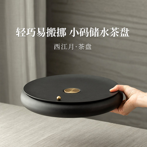 万仟堂简约小巧储水茶盘