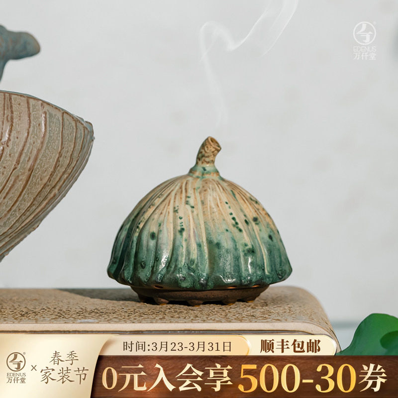 万仟堂创意香炉家用室内陶瓷沉香香薰炉带盖茶道香炉小摆件禅思