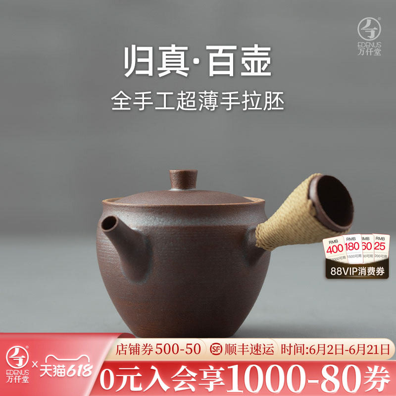 万仟堂高端陶瓷茶壶单壶功夫茶具家用泡茶纯手工茶壶茶具归真百壶