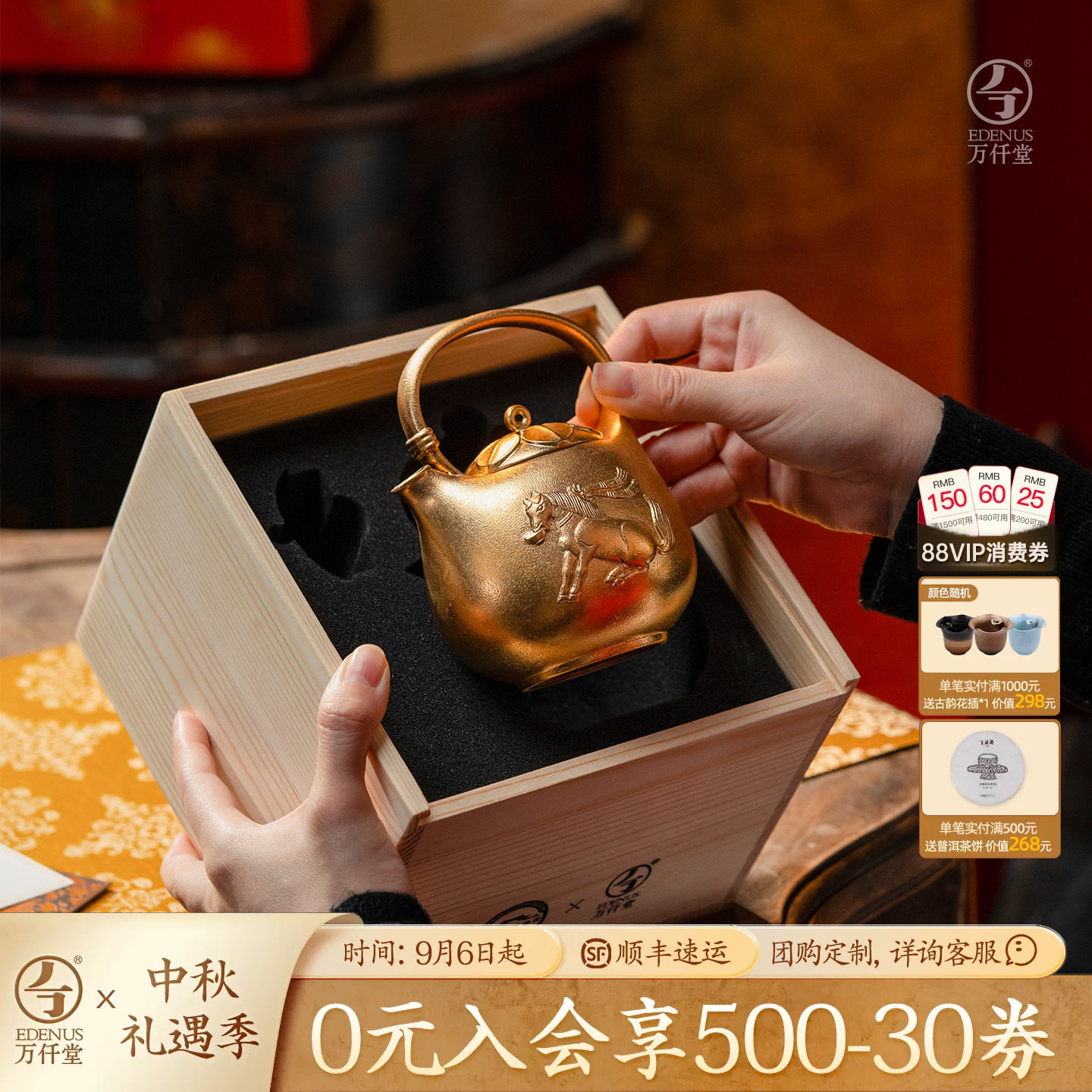 万仟堂马年贺岁款高档茶壶礼盒图片