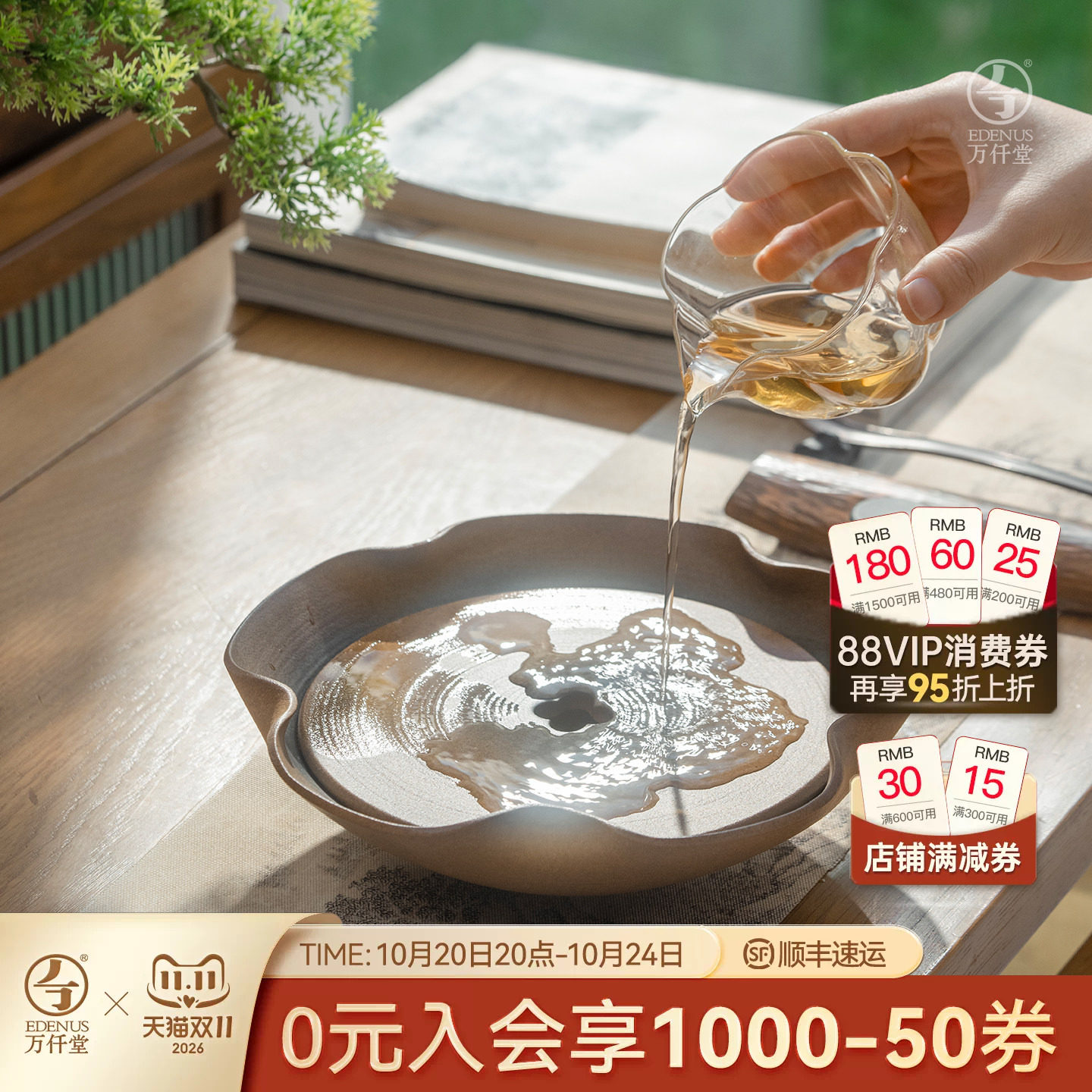 万仟堂新款荷叶茶承小型储水茶盘