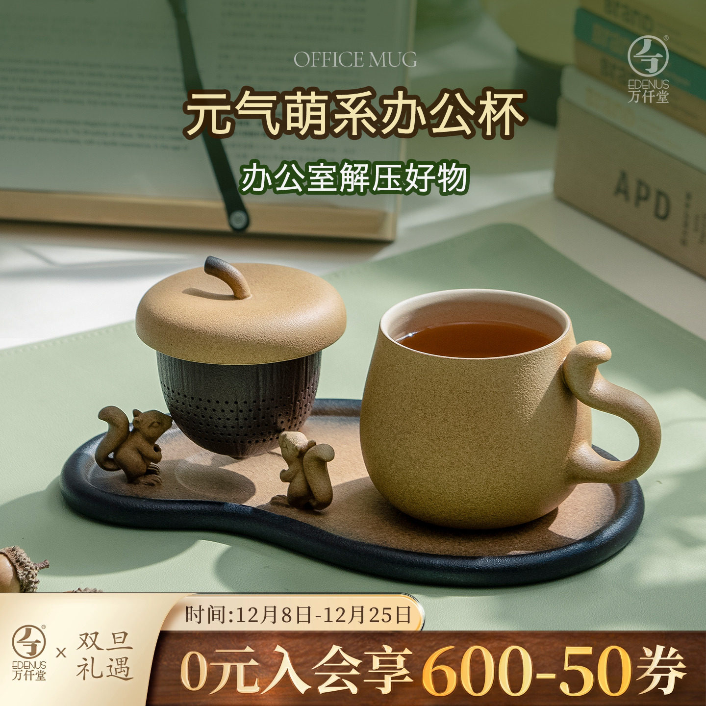 万仟堂萌系办公杯居家陶瓷茶杯