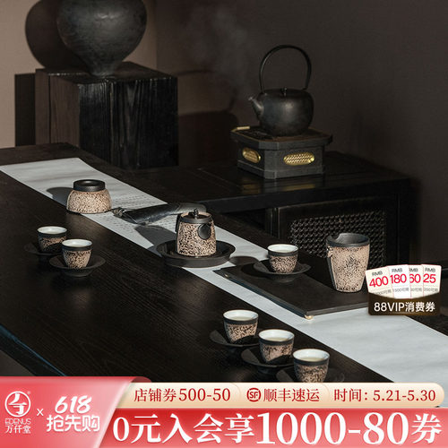 万仟堂中式高端窑变功夫茶具套装