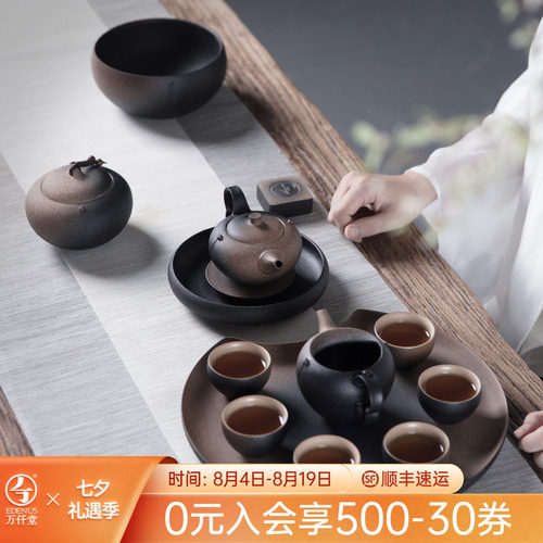 万仟堂中式风客厅家用茶具套装