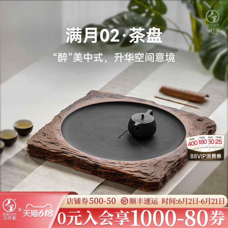 万仟堂茶盘家用陶瓷茶托盘中式茶具现代小型简约沥水石茶盘满月02