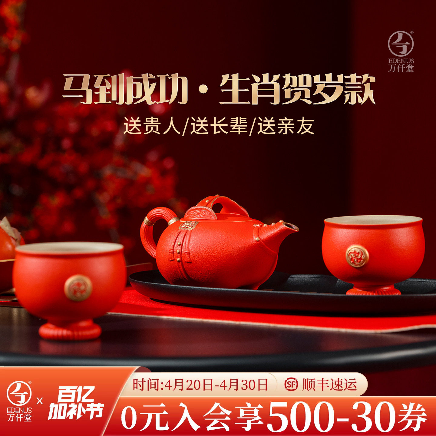 万仟堂茶具套装马年新款家用小茶具套装轻奢高档喝茶茶具马到成功