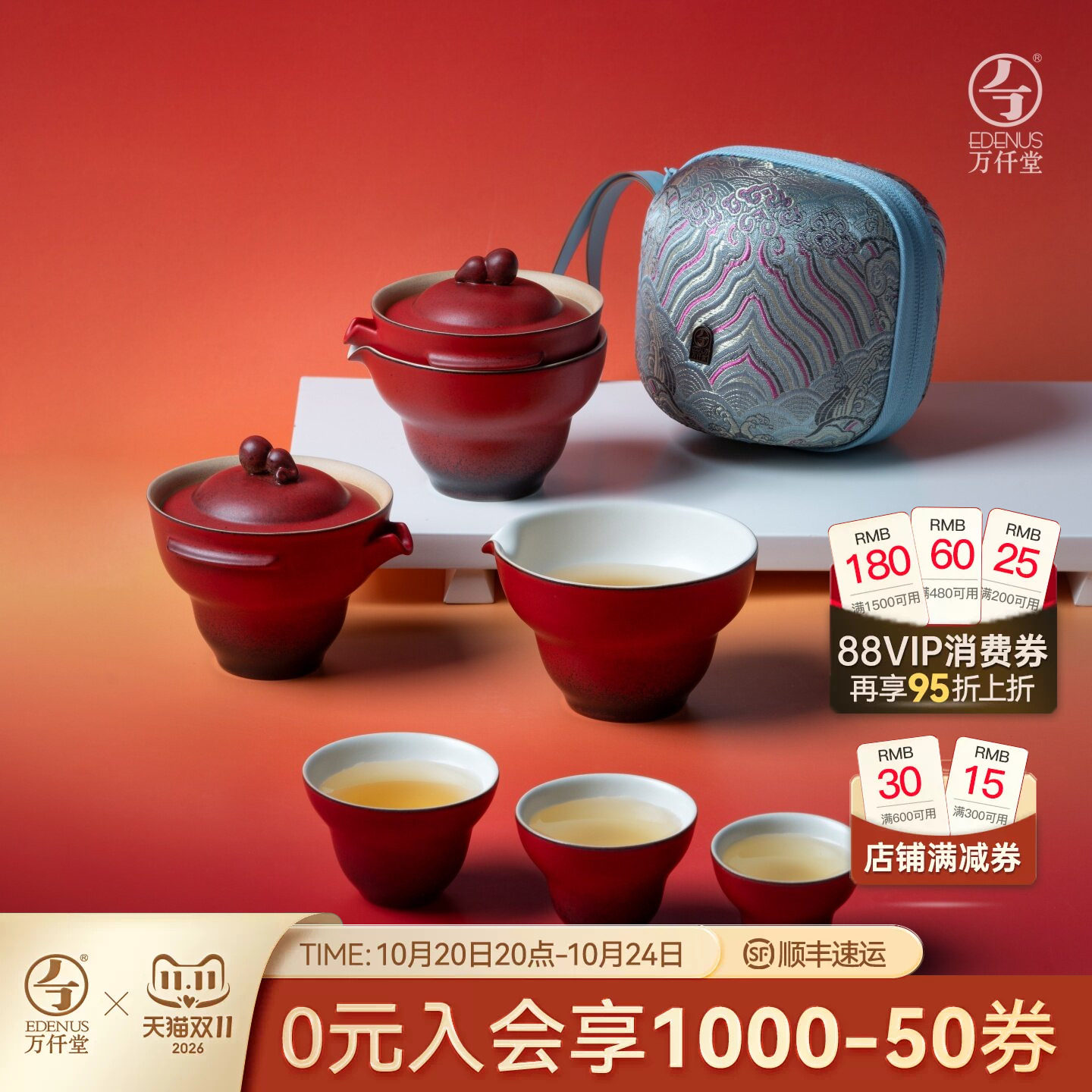 万仟堂户外便携式旅行茶具易泡壶