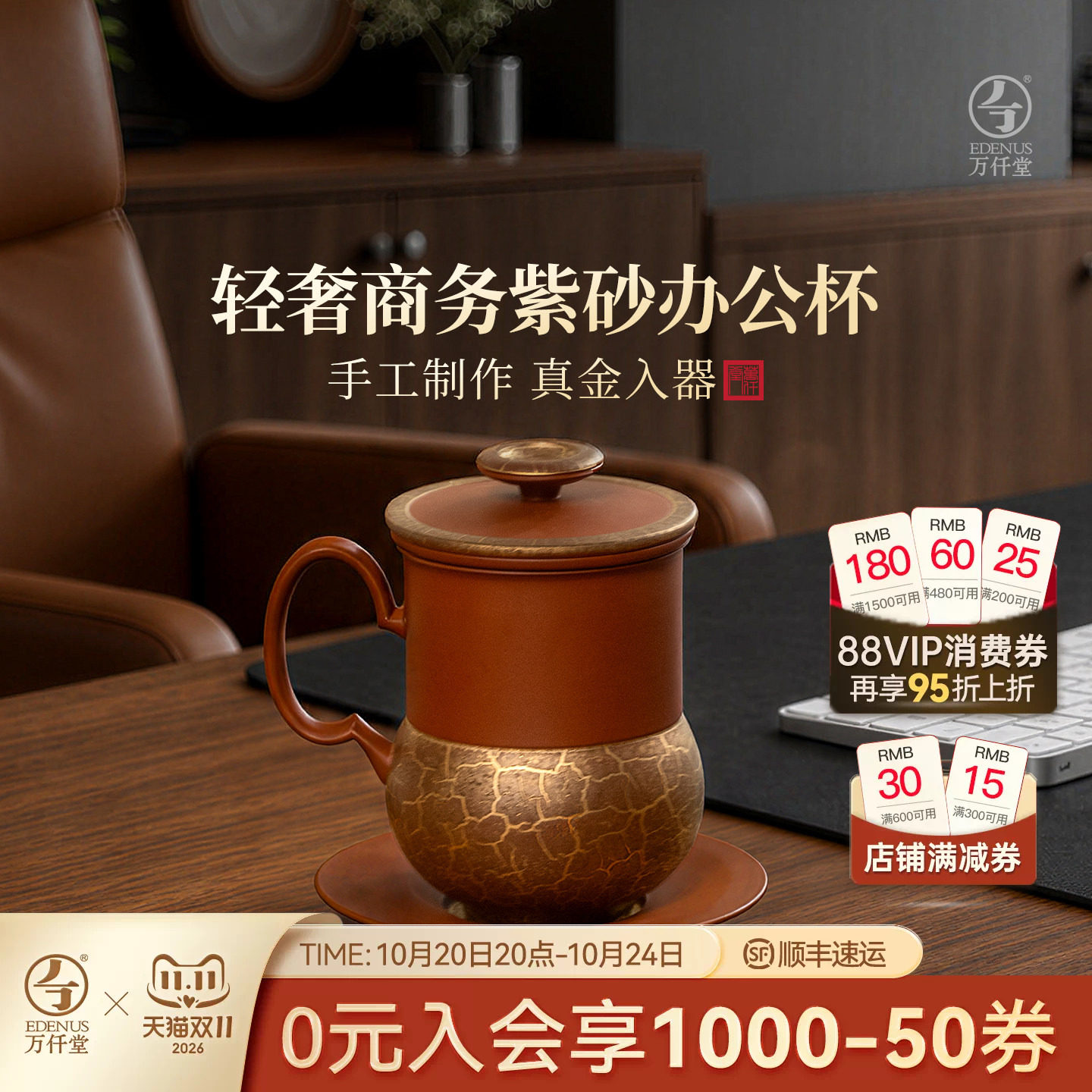 万仟堂高档紫砂办公杯茶水分离泡茶杯带杯盖家用茶具杯子金运绵长