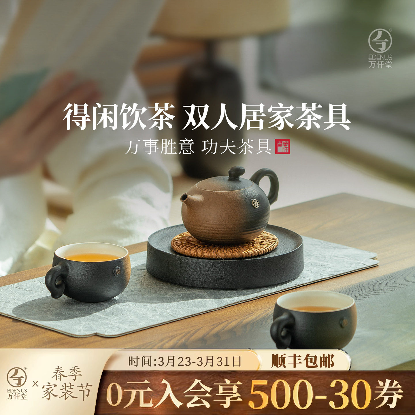 万仟堂茶具套装2025新款家用小茶具套装轻奢高档喝茶茶具万事胜意
