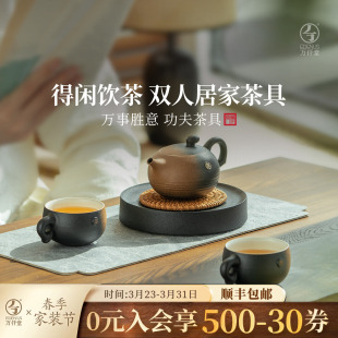 轻奢高档喝茶茶具万事胜意 家用小茶具套装 万仟堂茶具套装 2025新款