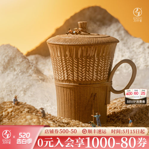 万仟堂趣味陶瓷办公杯约300cc
