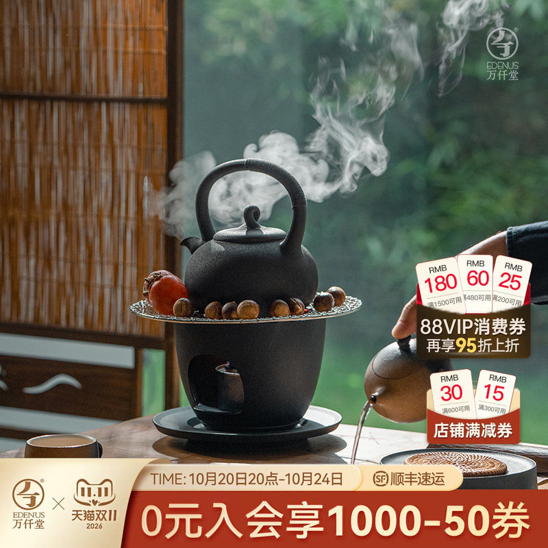 万仟堂好茶煮义围炉煮茶炭炉