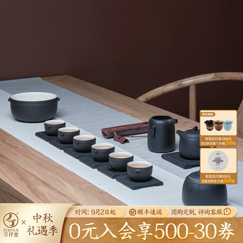 万仟堂陶瓷6人茶具套装