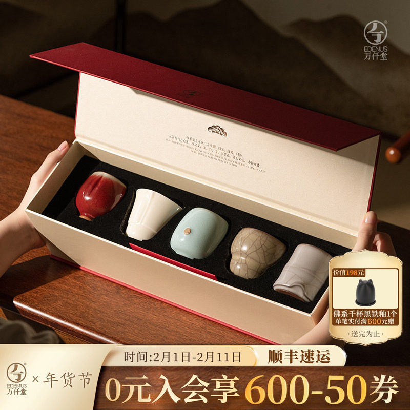 万仟堂茶杯主人杯个人专用高档功夫茶杯套装礼盒送人五大名窑杯