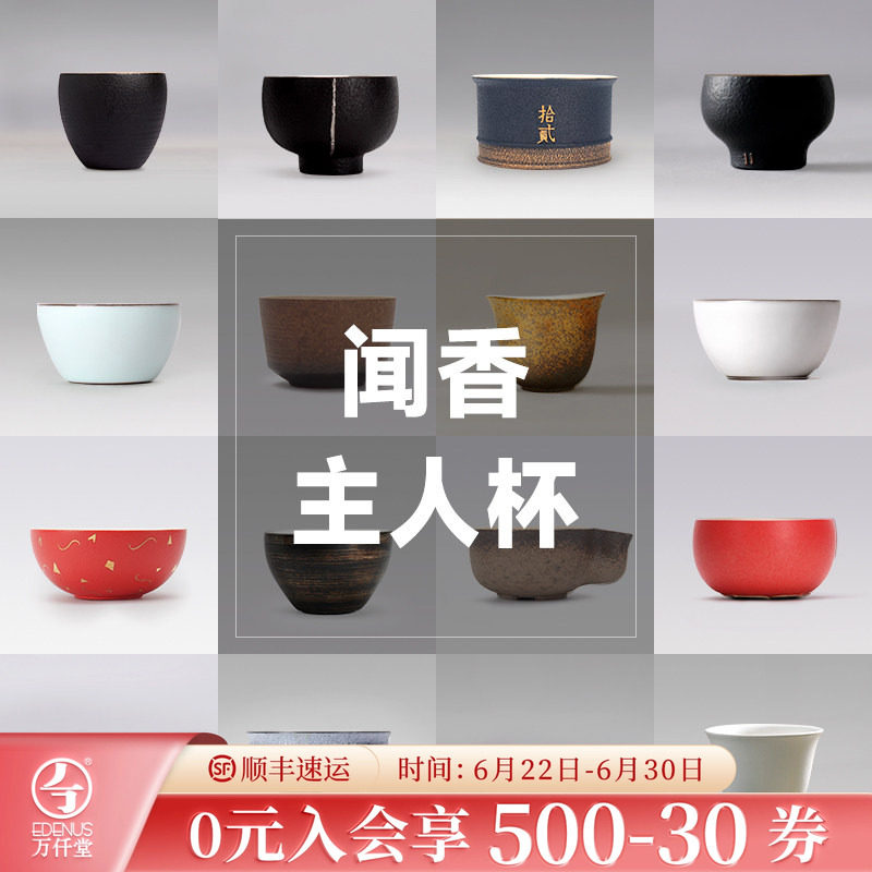万仟堂主人杯单杯陶瓷茶杯个人专用高档喝茶小茶杯功夫茶杯茶具