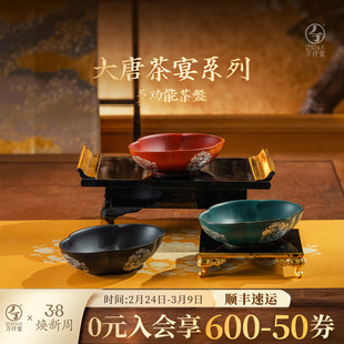 万仟堂联名陕历博大唐英武茶盘居家泡茶盘新中式多功能茶盘茶配件