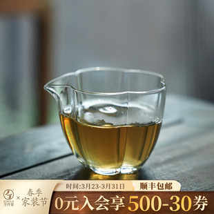 万仟堂玻璃公道杯耐热分茶器高档功夫茶具茶海晶致系列梅花茶海