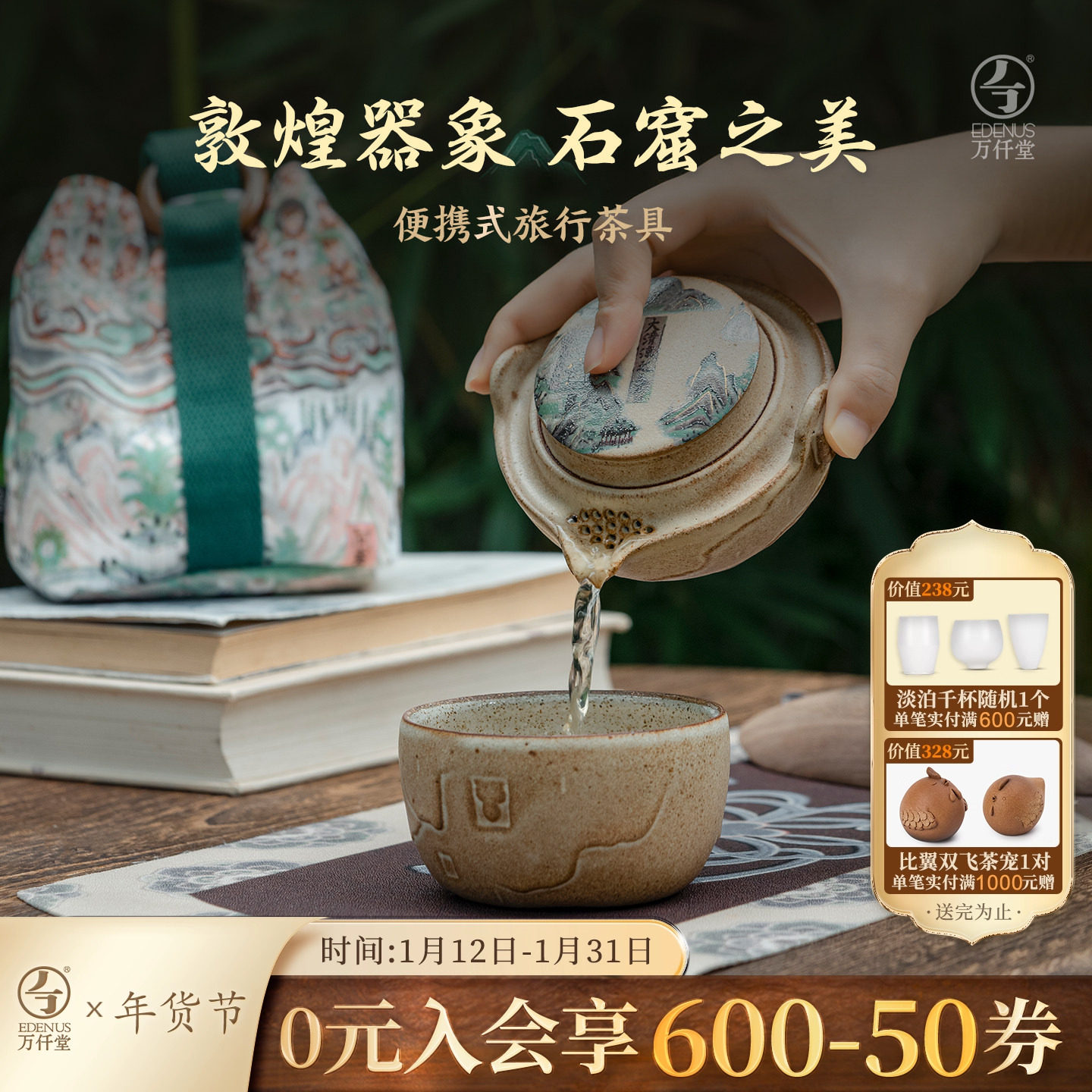 万仟堂敦煌快客杯户外旅行便携式茶具个人随身功夫茶具套装石窟颂,餐饮具,旅行茶具,淘宝优惠券,粉丝福利购,淘宝优惠卷
