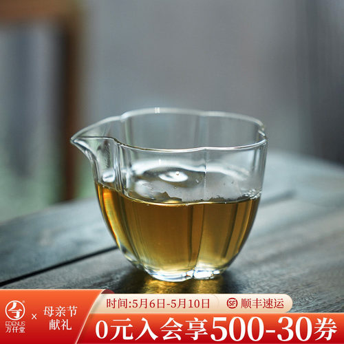 万仟堂耐热玻璃公道杯