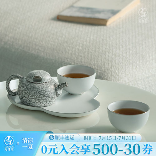 万仟堂吉光片羽轻奢高档茶具套装