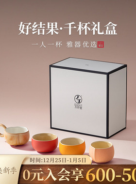 万仟堂高档主人杯套装礼盒个人喝茶杯一人一杯专用功夫茶杯好结果