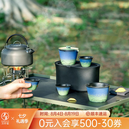 万仟堂露营茶具户外喝茶装备随身泡茶便携式旅行茶具套装山水之间