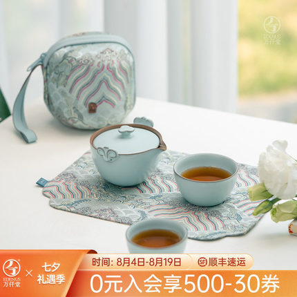 万仟堂旅行茶具快客杯一壶二杯随身茶具户外露营便携茶具称心如意