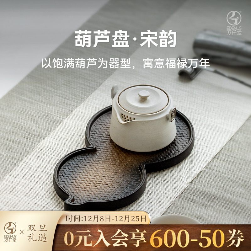 万仟堂创意葫芦造型陶瓷茶盘