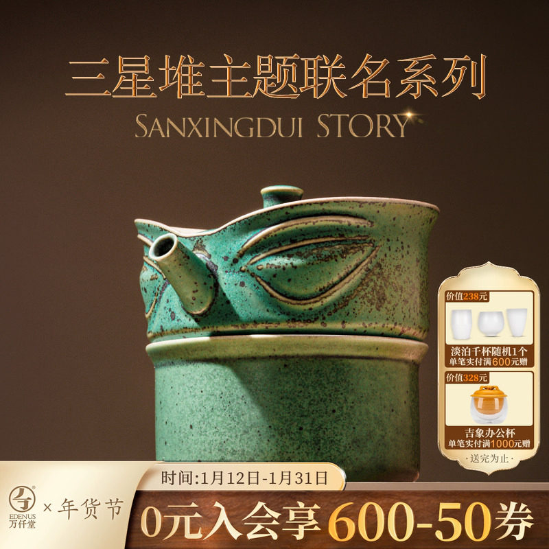 万仟堂陶瓷快客杯一壶二杯便携旅行茶具套装家用功夫茶具三星堆,餐饮具,旅行茶具,淘宝优惠券,粉丝福利购,淘宝优惠卷