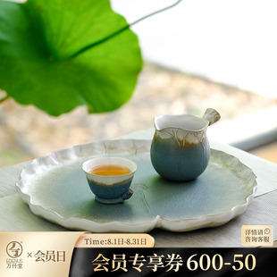 万仟堂茶盘家用陶瓷干泡台茶托盘窑变釉圆形荷叶小型茶台秋荷一池